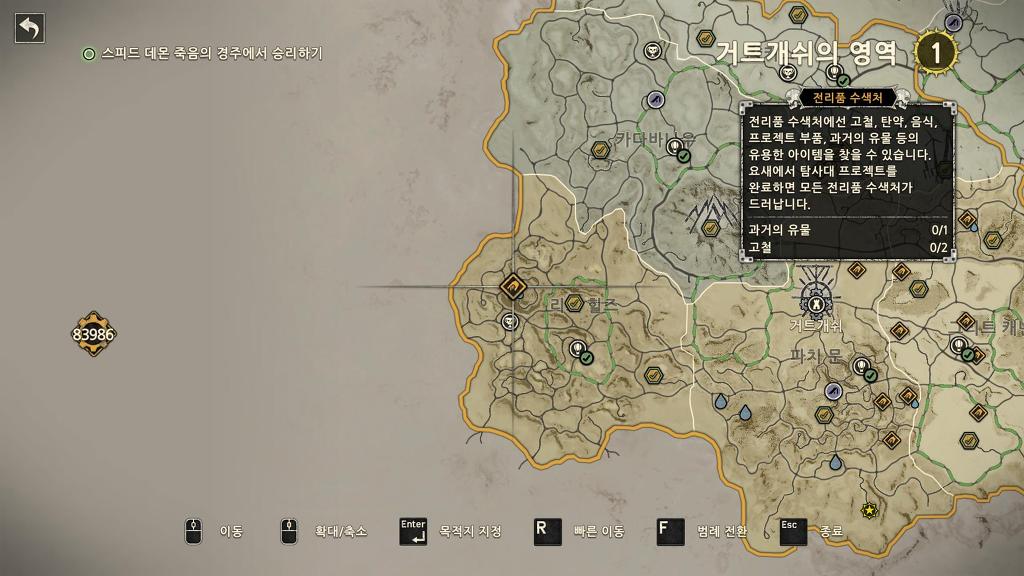 [질문] 매드맥스 과거의 유물(사진) 수집_3.jpg