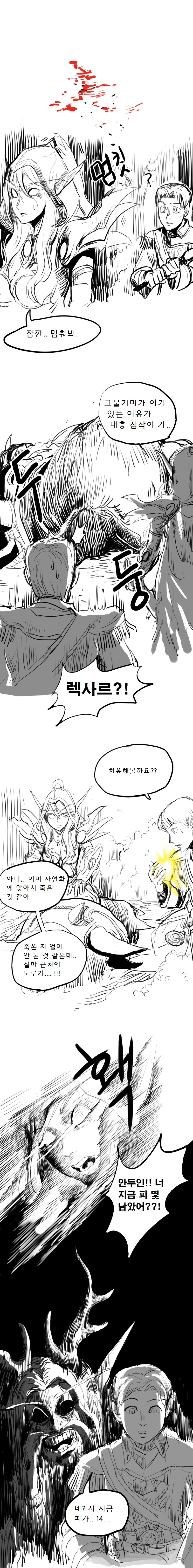 [하스스톤/BGM] 하스스톤 하는 만화-노루 만화-_3.jpg