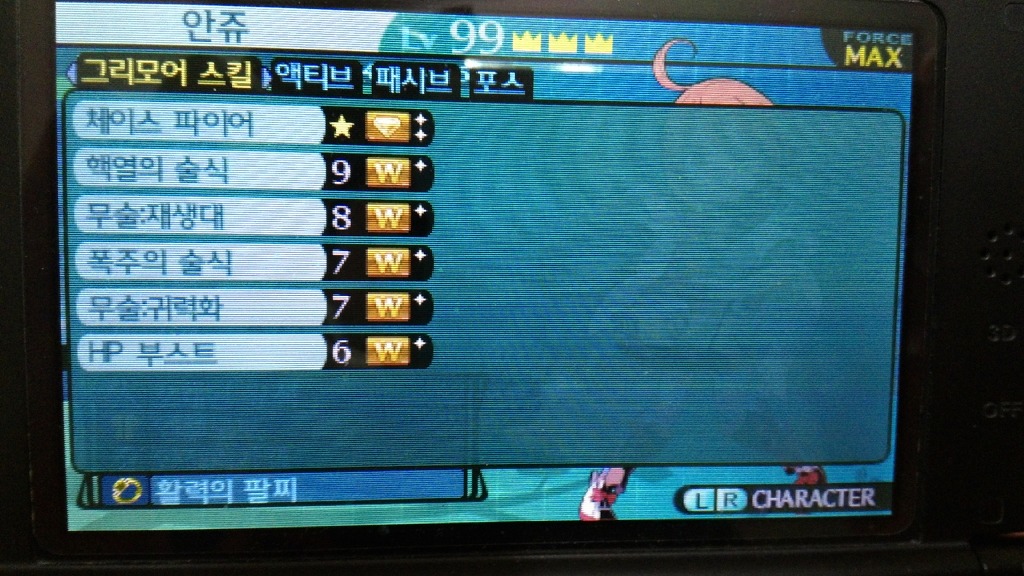 적스킬 그리모어 찬스 말인데..._2.jpg