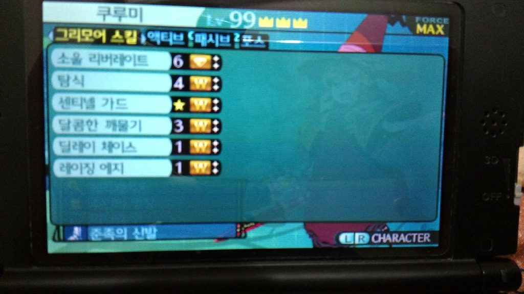 적스킬 그리모어 찬스 말인데..._3.jpg