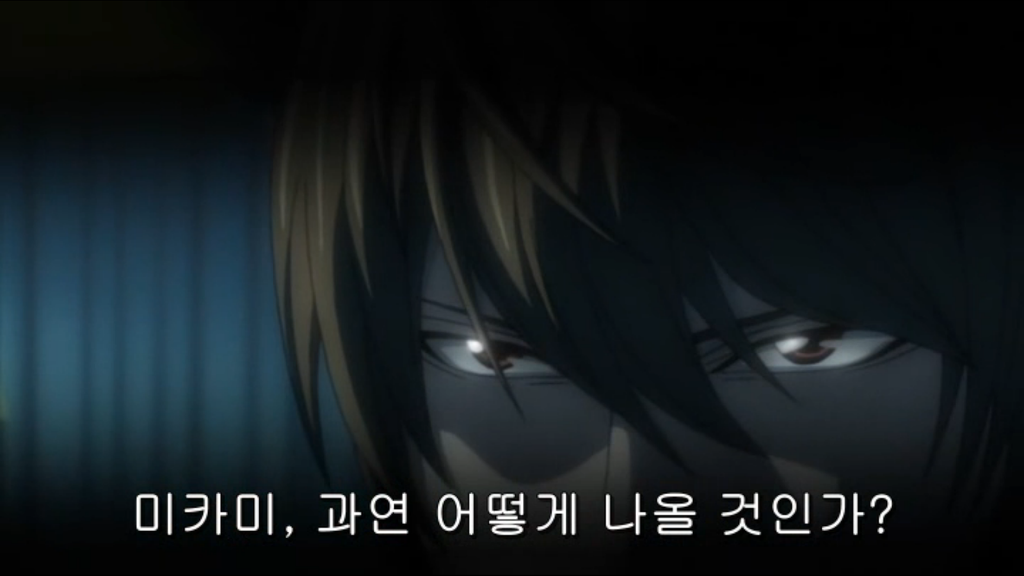 [데스노트] 삭제남_24.jpg