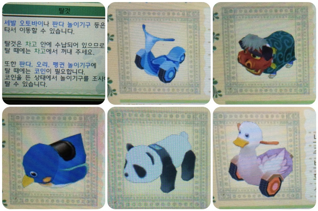 이동수단에 대하여~_1.jpg