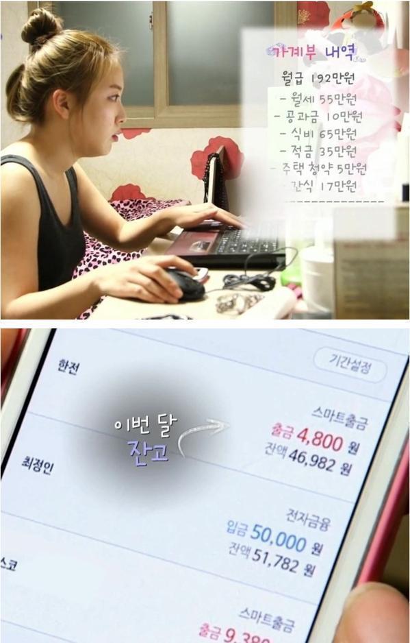 자취하는 여자의 월급 192만원 지출내역......jpg_1.jpg
