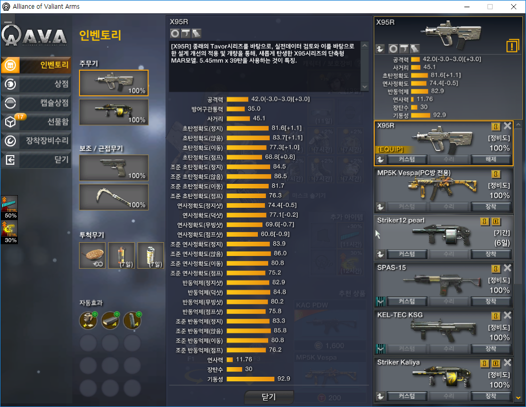 복귀자를 위한 2016년 2월 기준 쓸만한 유로총 정리_1.jpg