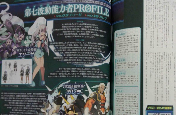 전격 닌텐도에서 공개된 엘리제 프로필 번역._1.jpg