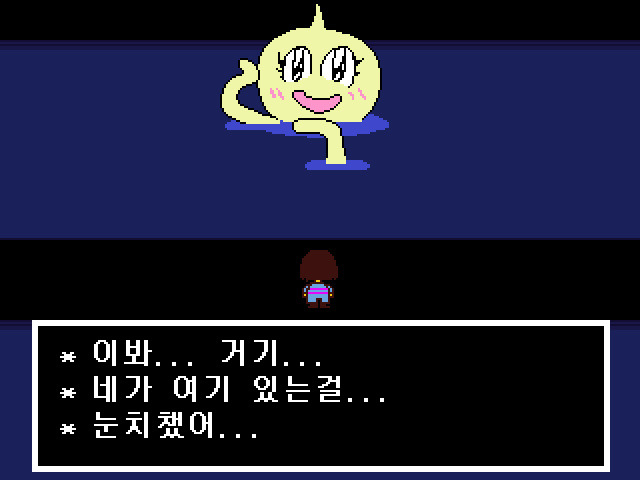 (스포)저장용 언더테일_4.jpg