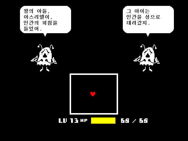 (스포)저장용 언더테일_10.jpg