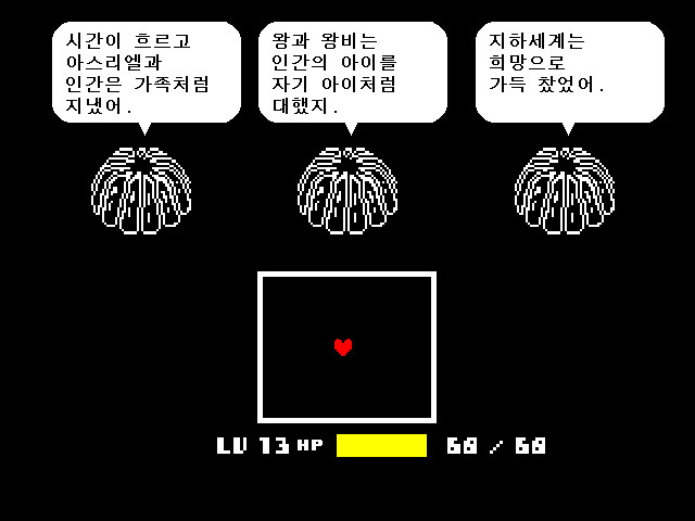 (스포)저장용 언더테일_11.jpg