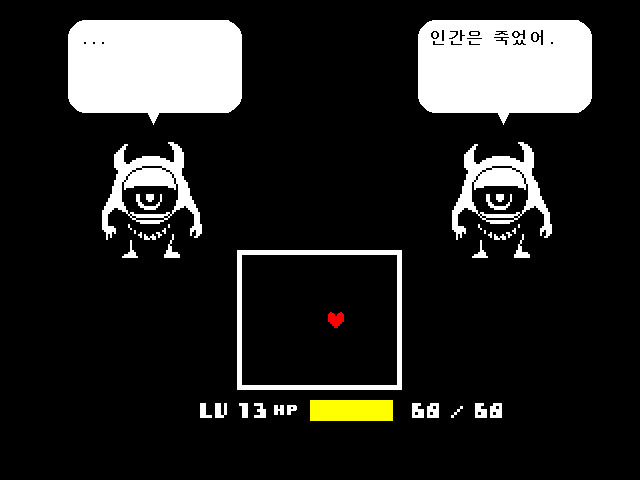 (스포)저장용 언더테일_15.jpg