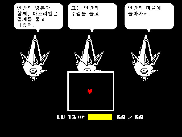 (스포)저장용 언더테일_17.jpg