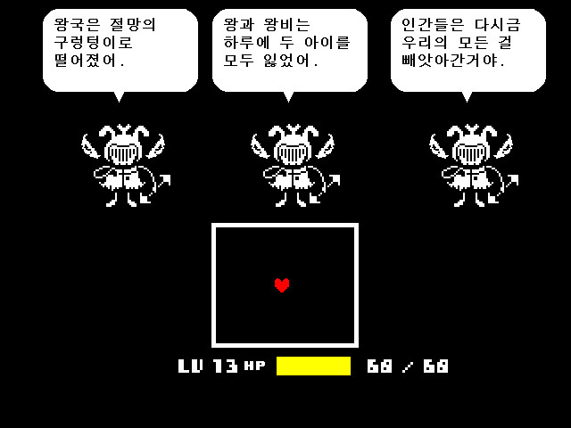 (스포)저장용 언더테일_22.jpg