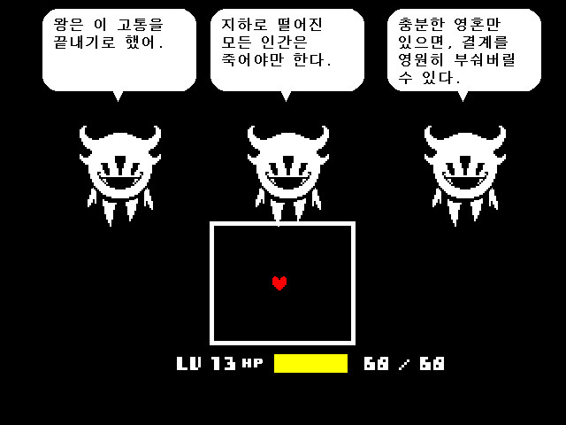 (스포)저장용 언더테일_23.jpg