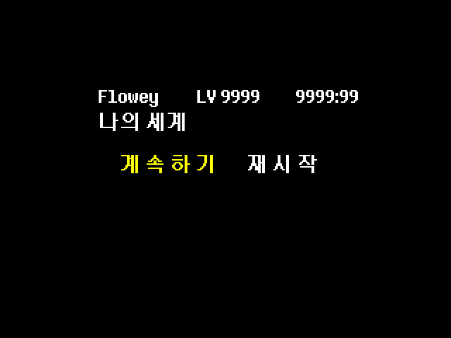 (스포)저장용 언더테일_33.jpg