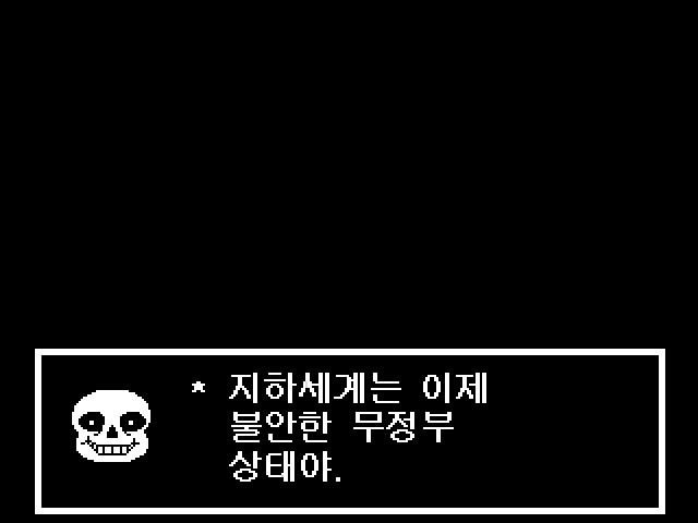 (스포)저장용 언더테일_38.jpg