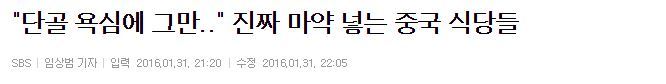 [요리왕 비룡] 그런데 그것이 실제로.._30.jpg