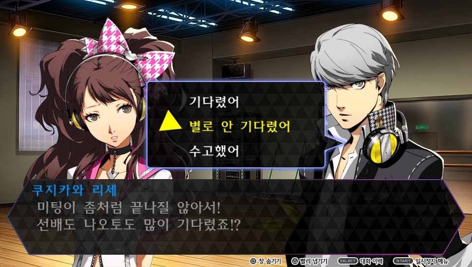 [VITA] 페르소나 4 댄싱 올나이트 『 2 』- 리세치_4.jpg