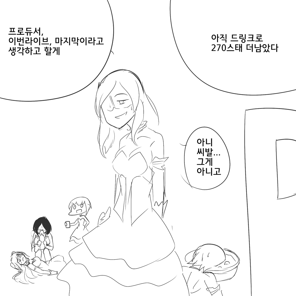 [아이마스]김치제네장례식_2.jpg