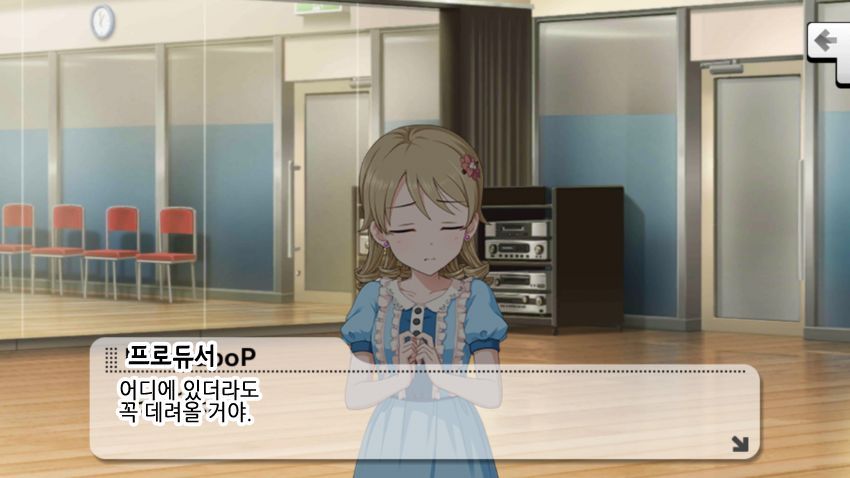 데레스테 모리쿠보 노노 커뮤 번역 (2)_24.jpg