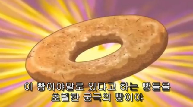 [따끈따끈 베이커리] 역사를 바꾸는 빵 '대마 재빵'_144.jpg