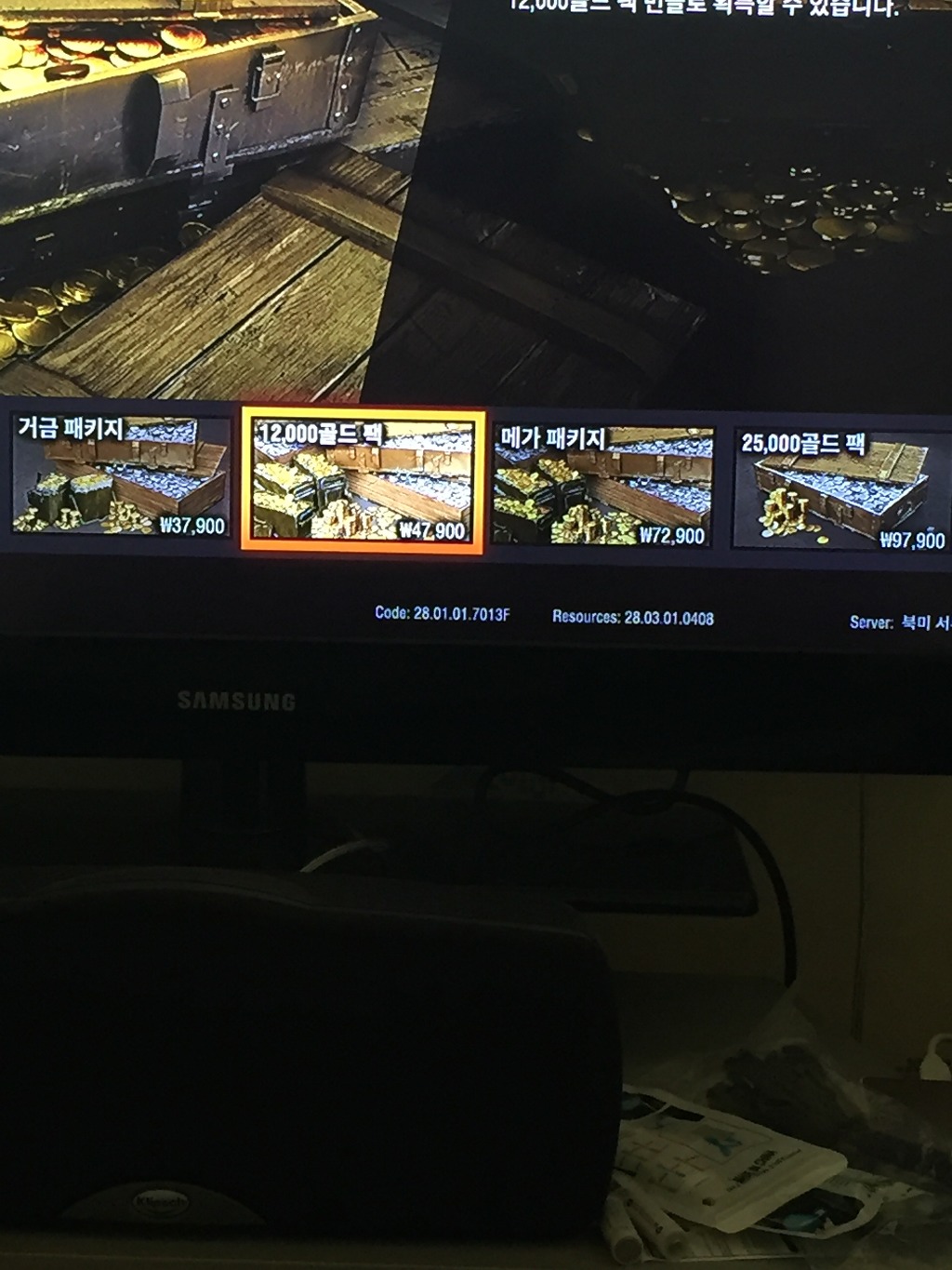 각 콘솔간 골드금액 차이._2.jpg