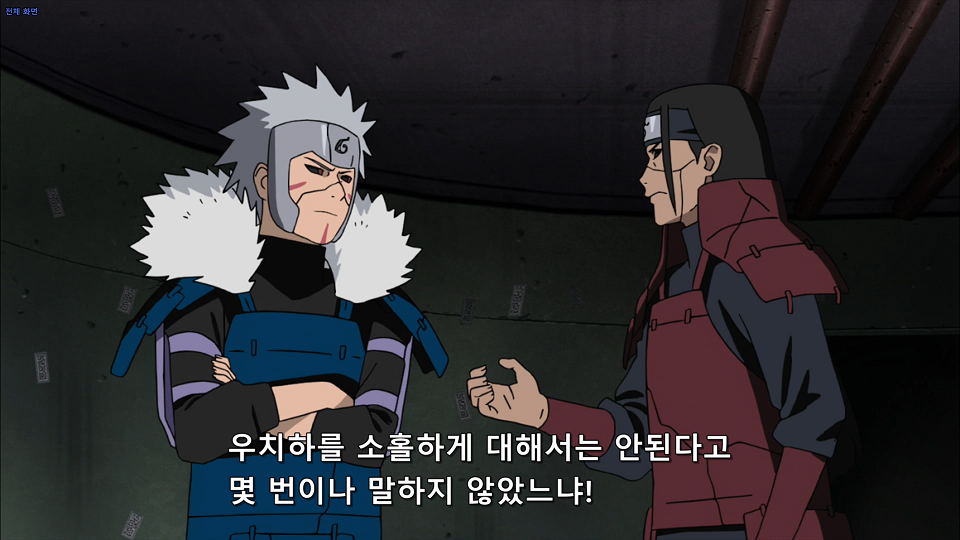 [나루토]2 대 호카게의 업적._6.jpg