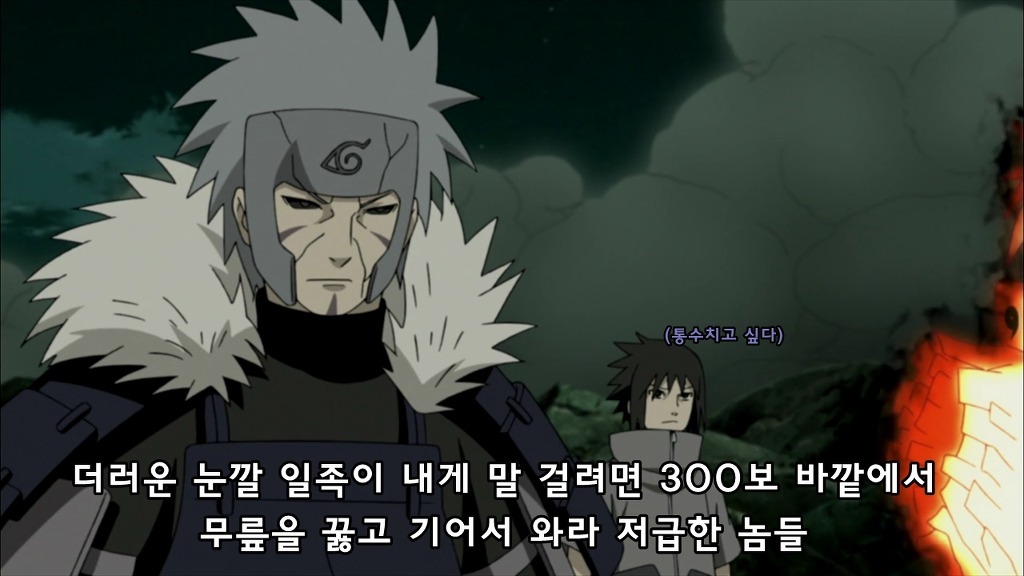 [나루토]2 대 호카게의 업적._9.jpg