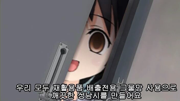 성남시 분리수거 마스코트 총정리_3.jpg