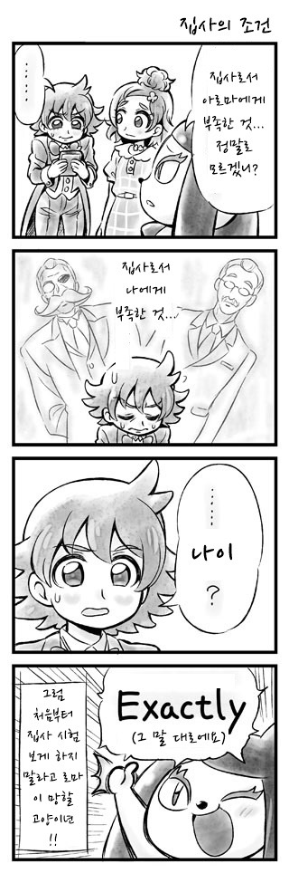 [번역] 고프리 4컷 잔뜩..._8.jpg