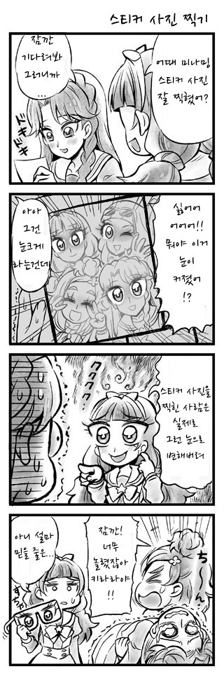[번역] 고프리 4컷 잔뜩..._11.jpg