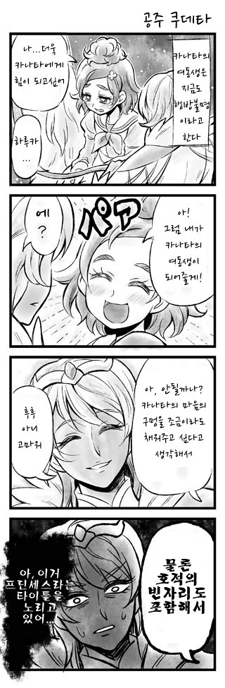 [번역] 고프리 4컷 잔뜩..._13.jpg