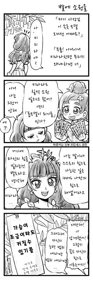 [번역] 고프리 4컷 잔뜩..._18.jpg
