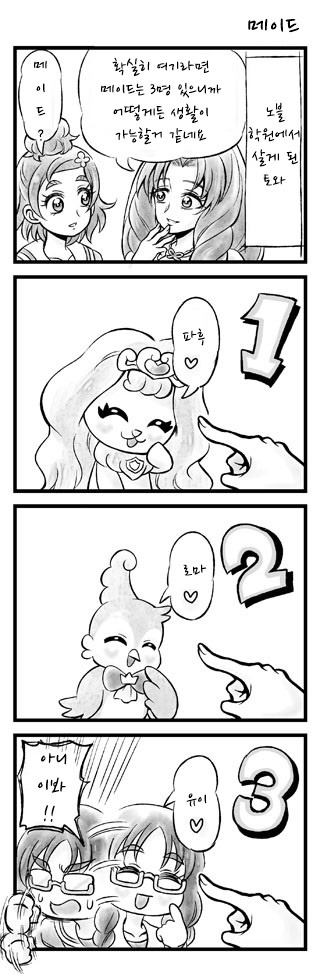 [번역] 고프리 4컷 잔뜩..._19.jpg