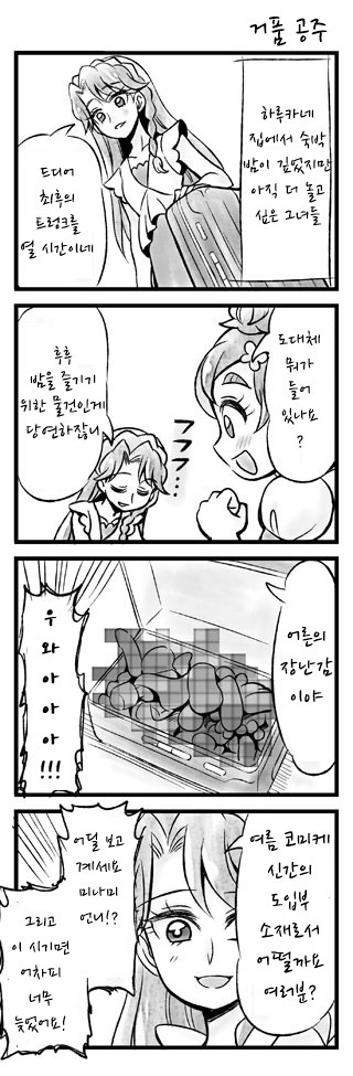 [번역] 고프리 4컷 잔뜩..._21.jpg