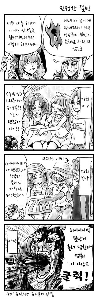 [번역] 고프리 4컷 잔뜩..._24.jpg