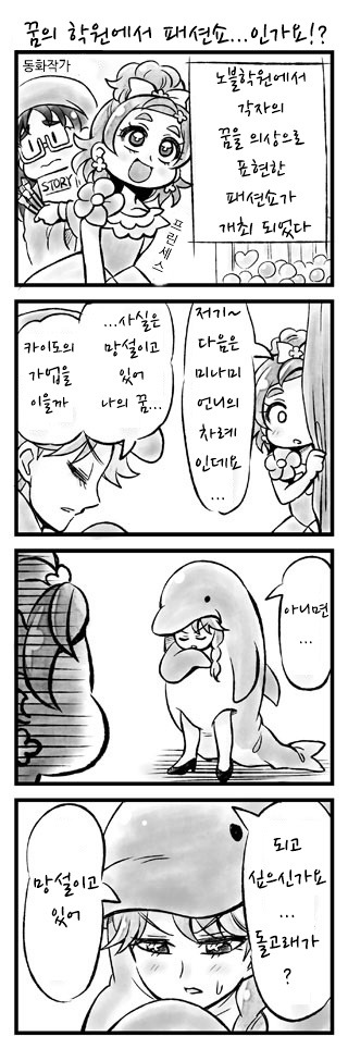[번역] 고프리 4컷 완결까지_5.jpg