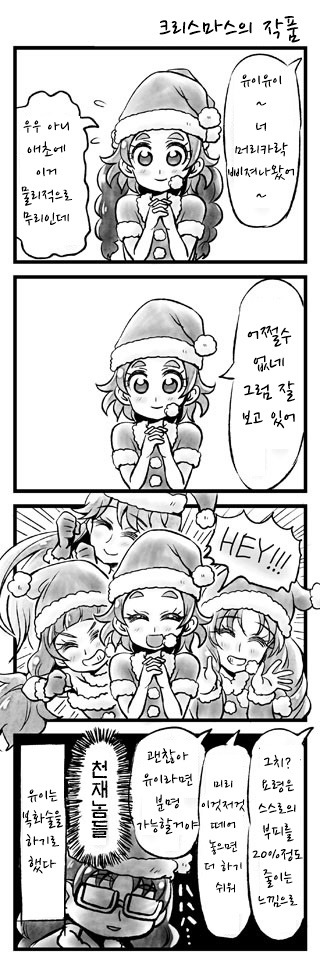 [번역] 고프리 4컷 완결까지_13.jpg