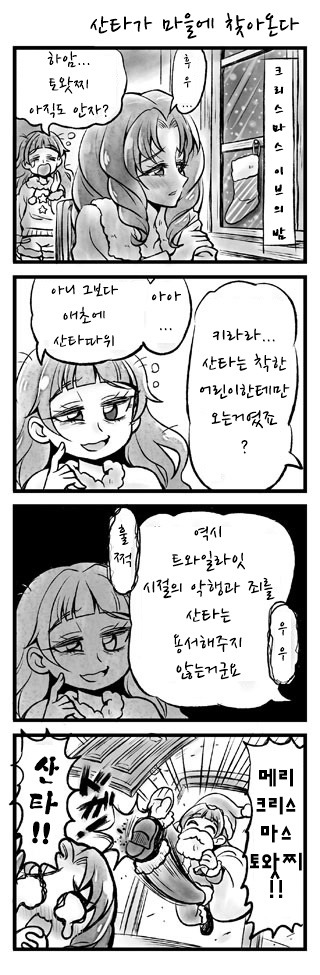 [번역] 고프리 4컷 완결까지_14.jpg