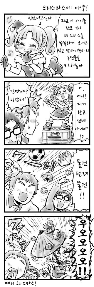 [번역] 고프리 4컷 완결까지_15.jpg