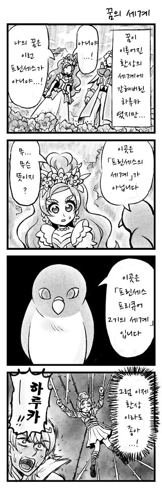 [번역] 고프리 4컷 완결까지_21.jpg