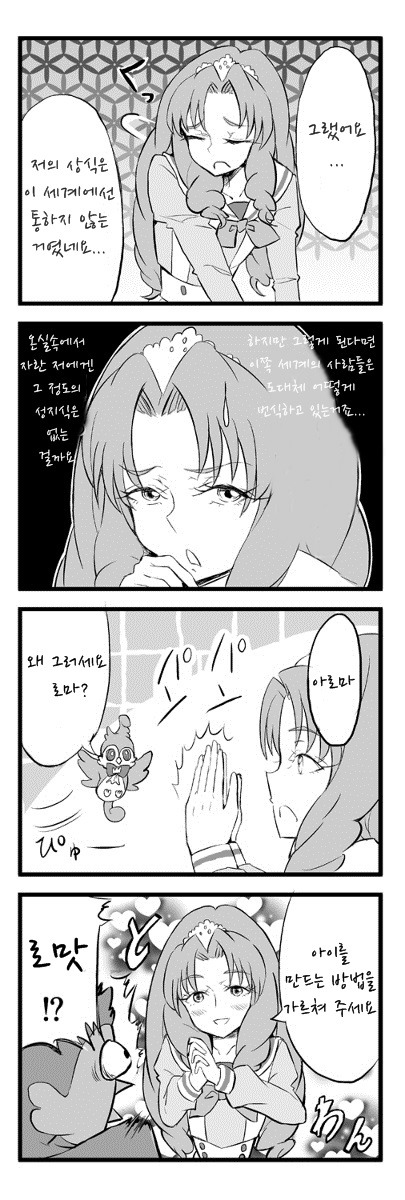 [번역] 레즈보그 미나미_5.jpg