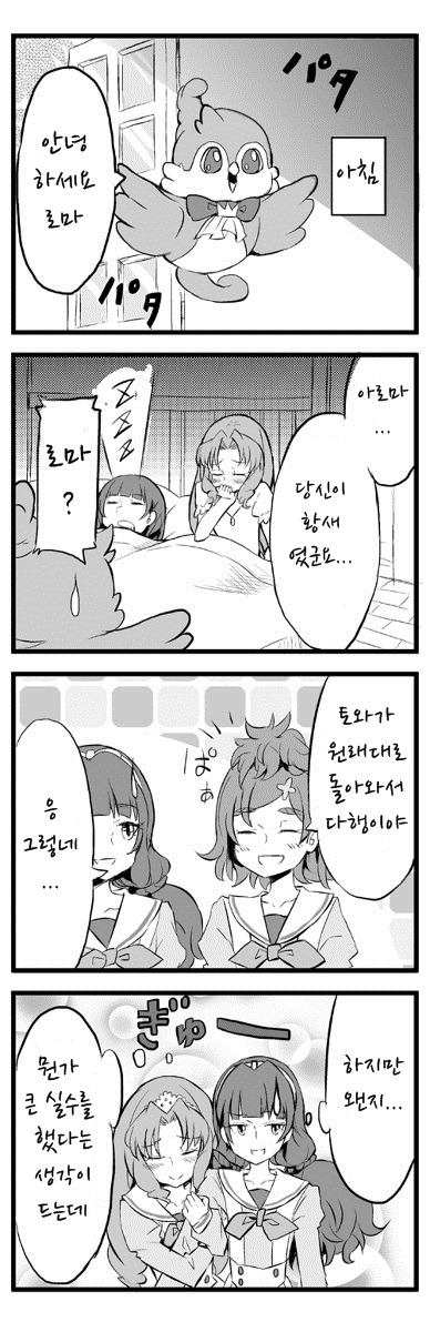 [번역] 레즈보그 미나미_11.jpg