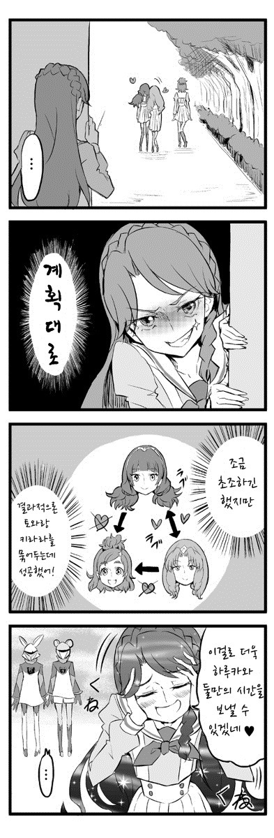 [번역] 레즈보그 미나미_12.jpg