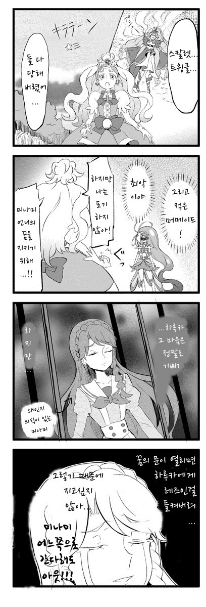 [번역] 레즈보그 미나미_19.jpg