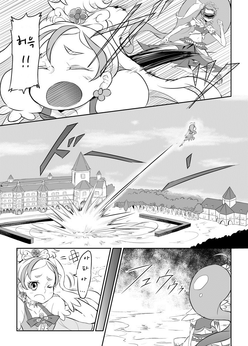 [번역] 레즈보그 미나미_24.jpg