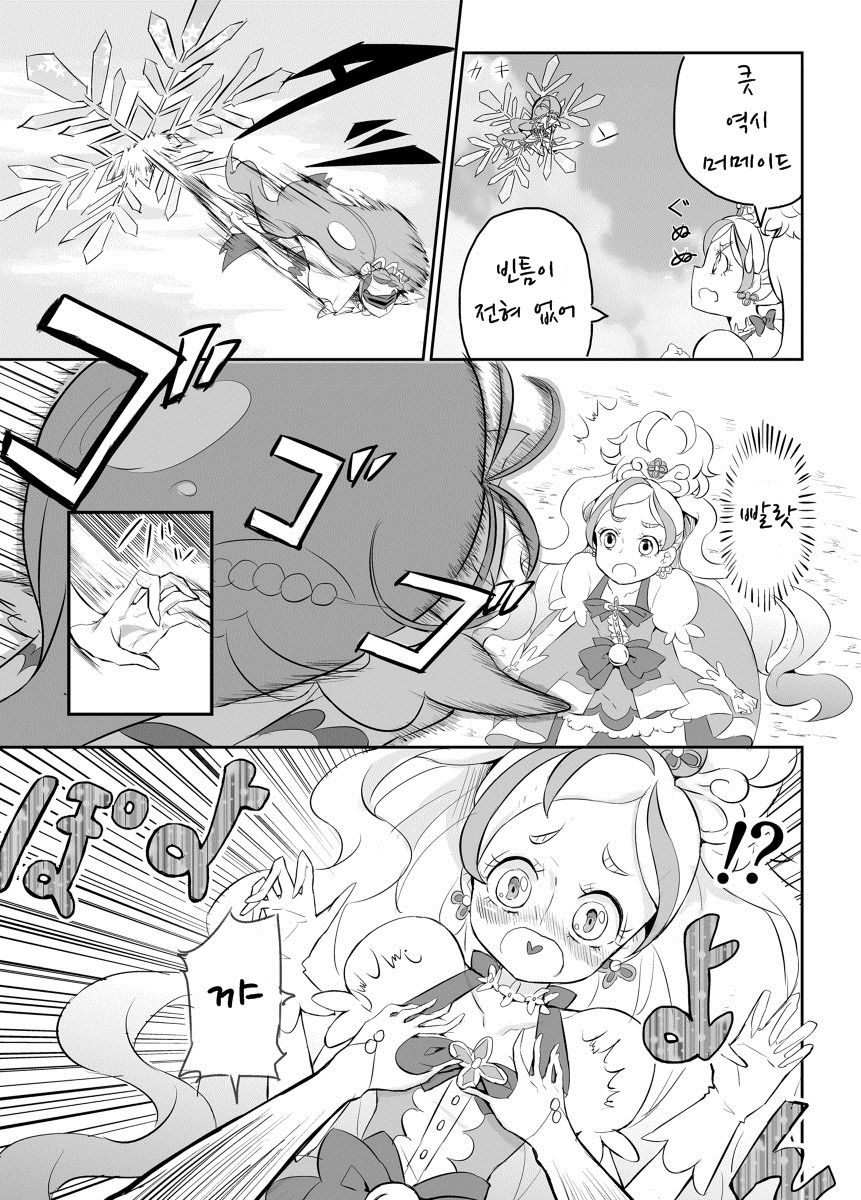 [번역] 레즈보그 미나미_26.jpg