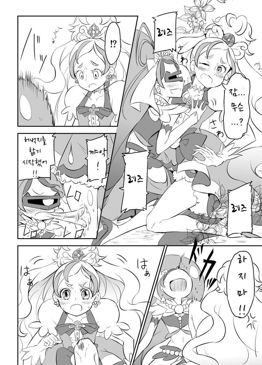 [번역] 레즈보그 미나미_27.jpg