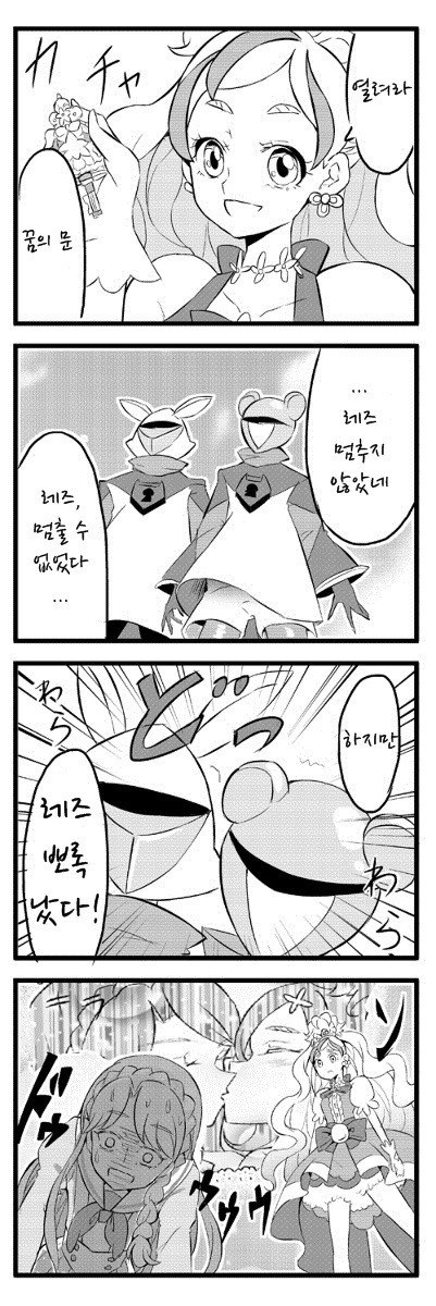 [번역] 레즈보그 미나미_32.jpg