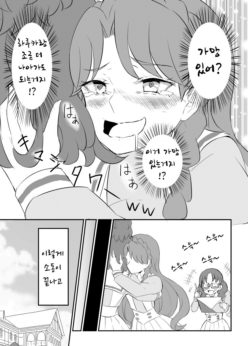 [번역] 레즈보그 미나미_35.jpg