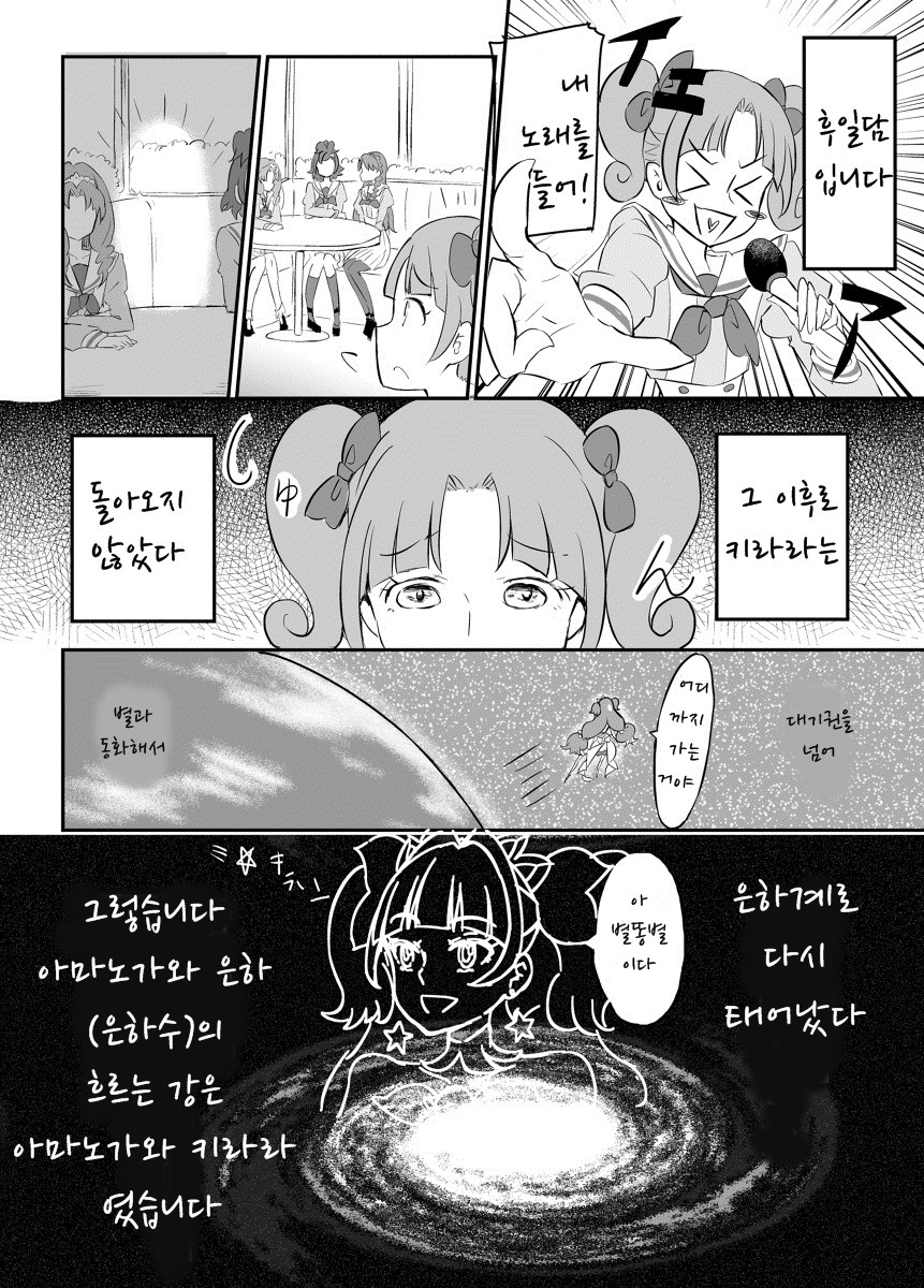 [번역] 레즈보그 미나미_36.jpg