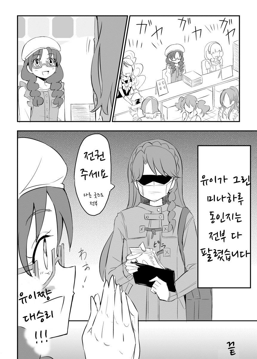 [번역] 레즈보그 미나미_38.jpg